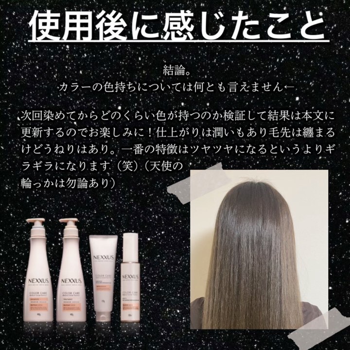 ネクサス リペアアンドカラープロテクト 洗い流さないトリートメントオイル/NEXXUS(ネクサス)/ヘアオイルの動画クチコミ5つ目