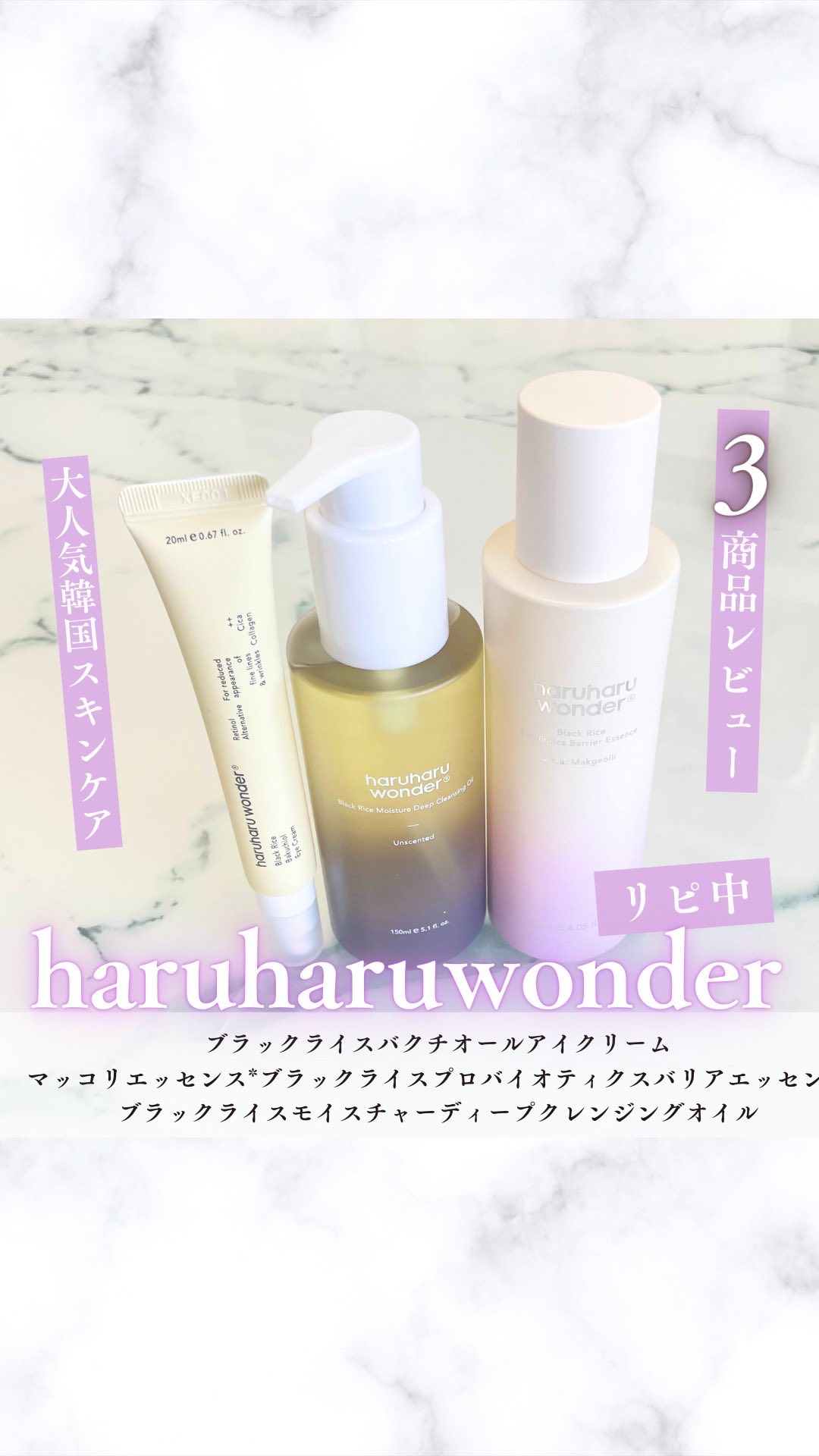 ブラックライスプロバイオティクスバリアエッセンス /haruharu wonder/美容液の人気ショート動画