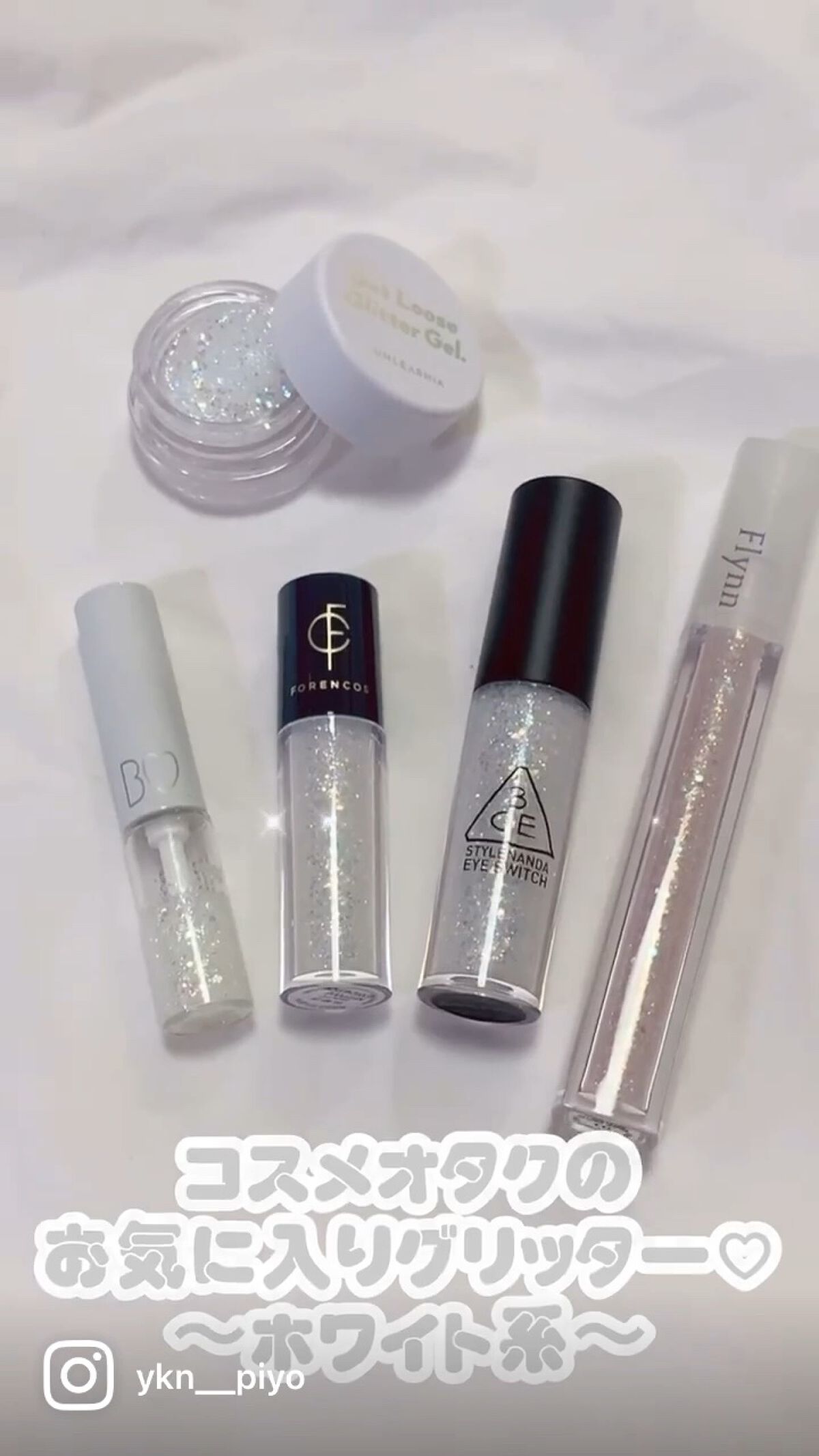 ゲットルーズグリッタージェル/unleashia/グリッターの人気ショート動画