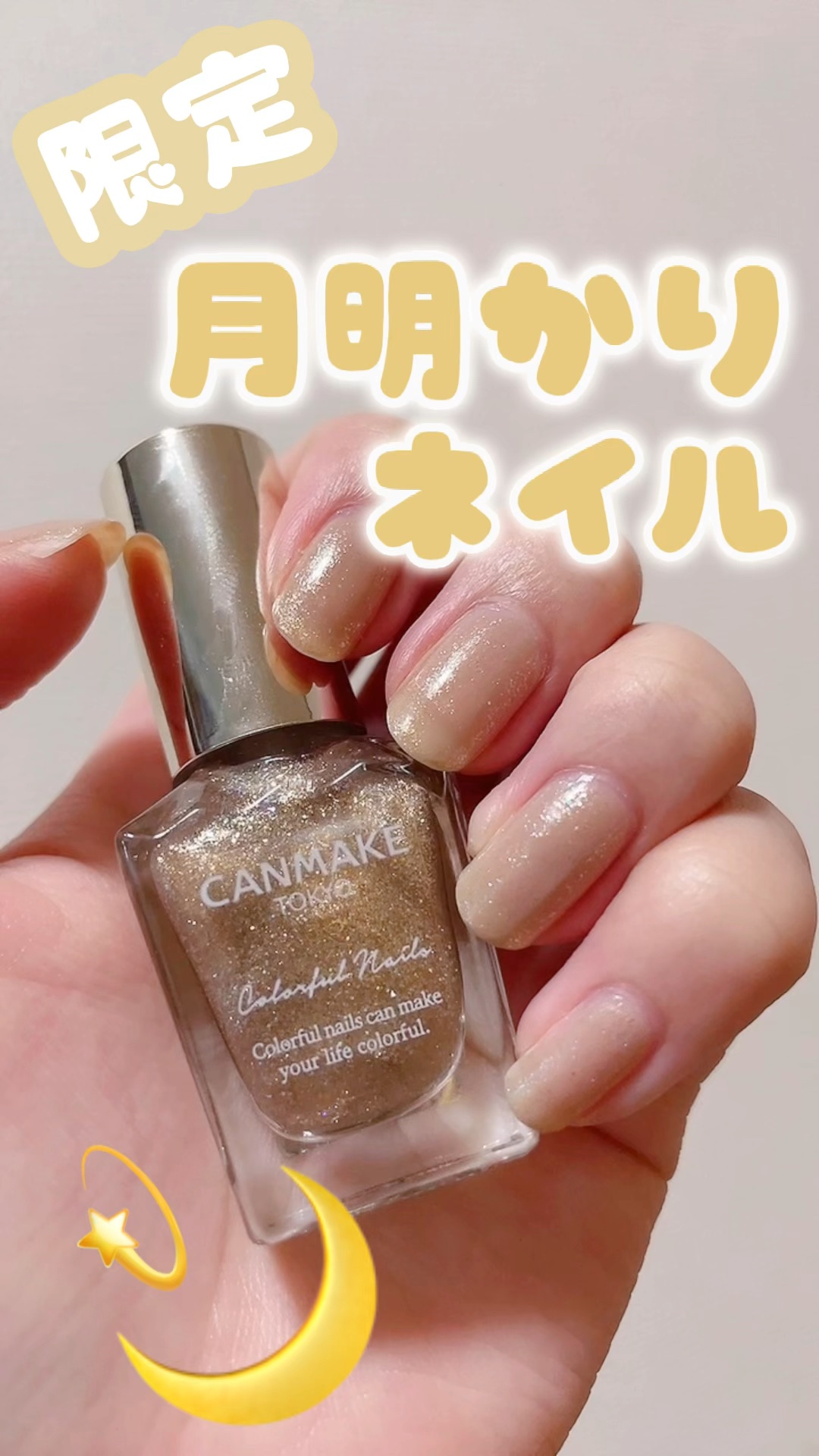 カラフルネイルズ/キャンメイク/マニキュアを使ったクチコミ（1枚目）