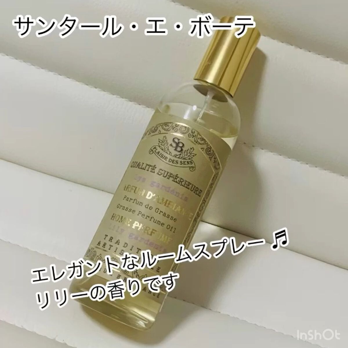 ザ・ティー ルームスプレー/サンタール・エ・ボーテ/ファブリックミストの動画クチコミ1つ目