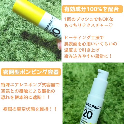 ビタペアC ビタレチ美容液/ネイチャーリパブリック/美容液を使ったクチコミ（2枚目）