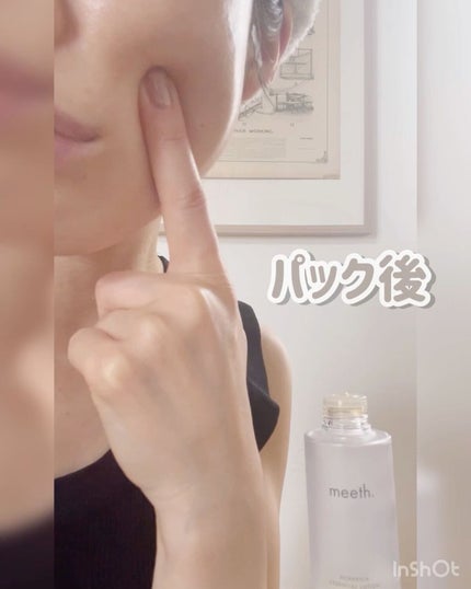 モアリッチパック/meeth/シートマスク・パックを使ったクチコミ(2枚目)