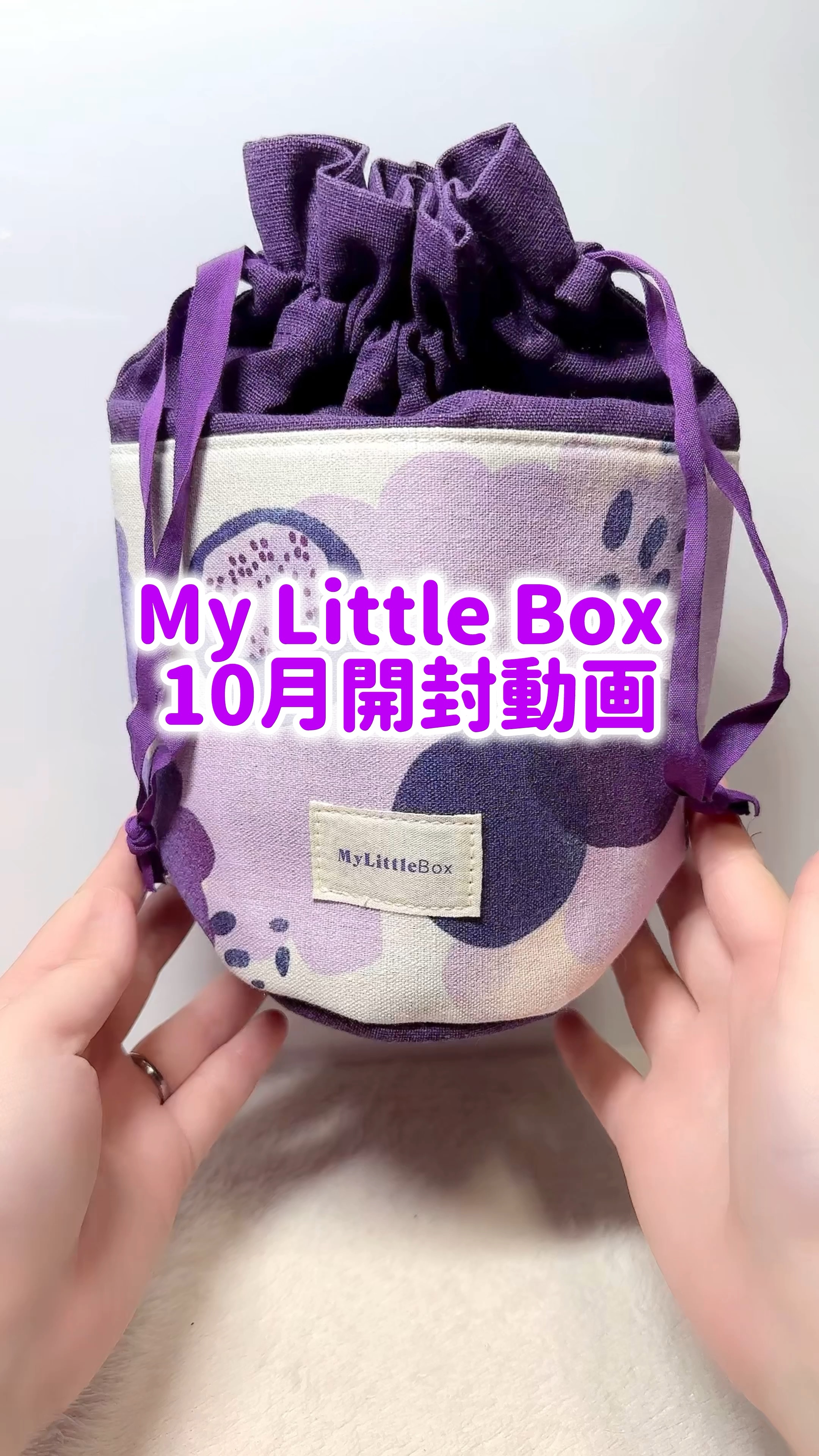My Little Box/My Little Box/その他キットセットを使ったクチコミ（1枚目）