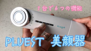 マルチフェイシャルスパ/PLUEST/美顔器・マッサージの人気ショート動画