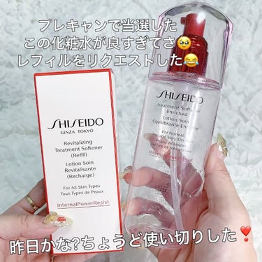 トリートメントソフナー エンリッチド/SHISEIDO/化粧水を使ったクチコミ（6枚目）