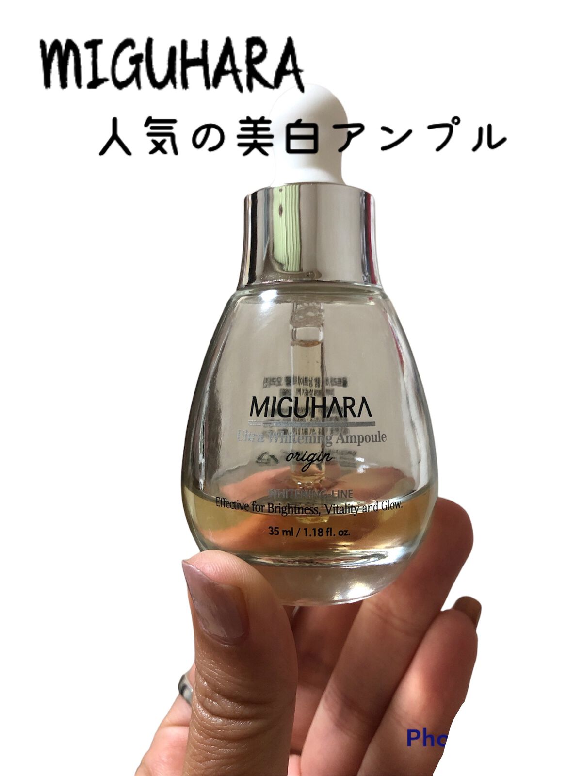 Ultra Whitening Perfect Ampoule/MIGUHARA/美容液を使ったクチコミ（1枚目）