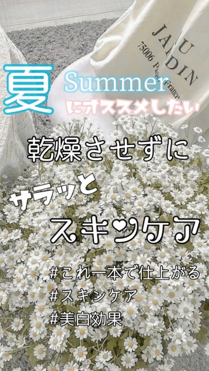 モイスチュアマイルドホワイト パーフェクトエッセンス/モイスチュアマイルド ホワイト/オールインワン化粧品の人気ショート動画