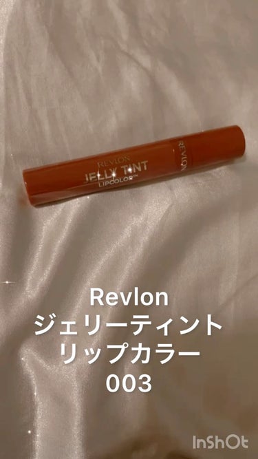 ジェリー ティント リップカラー/REVLON/口紅の動画クチコミ4つ目