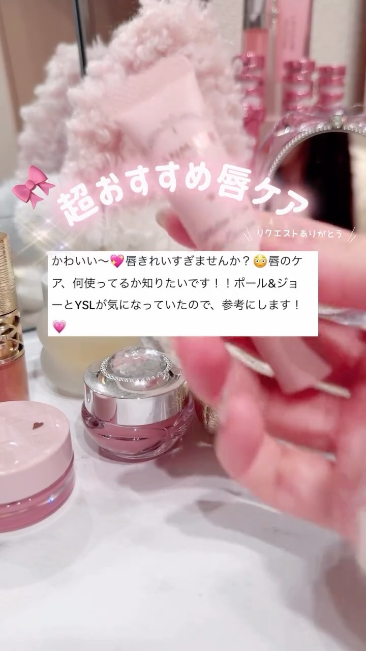 年に100万円のコスメを使うブルベ夏がご紹介します‪🫶💕

┈┈┈┈┈┈┈┈┈┈

‎🤍オススメ唇ケア‎🤍

・CANMAKE @canmaketokyo 
メロウデュー リップエッセンス
638円(税込)

・メンソレータム 
リ