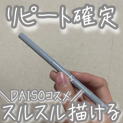 &. アイブロウペンシル極細芯/DAISO/アイブロウペンシルの人気ショート動画