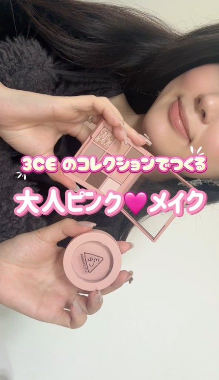 3CE アイスイッチ/3CE/グリッターの人気ショート動画