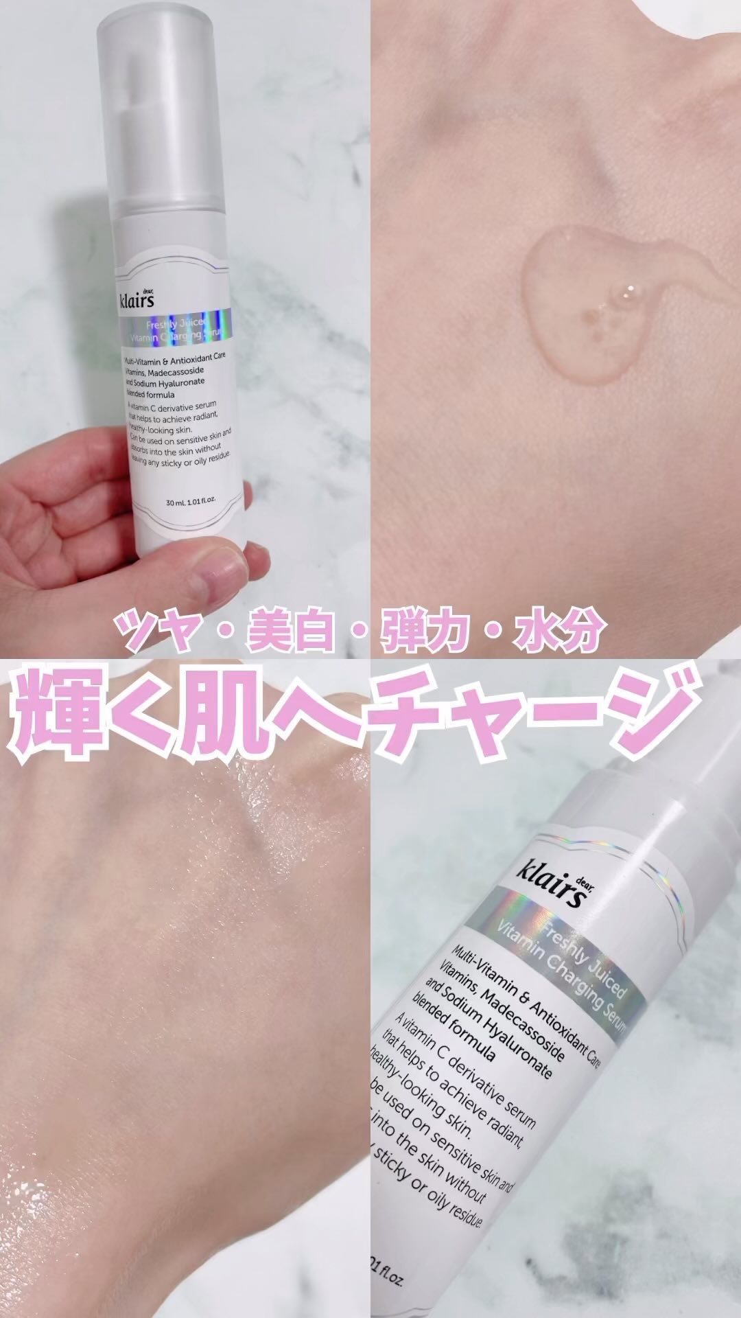 フレッシュリージュースドビタミンチャージングセラム(30ml)/Klairs/美容液の人気ショート動画