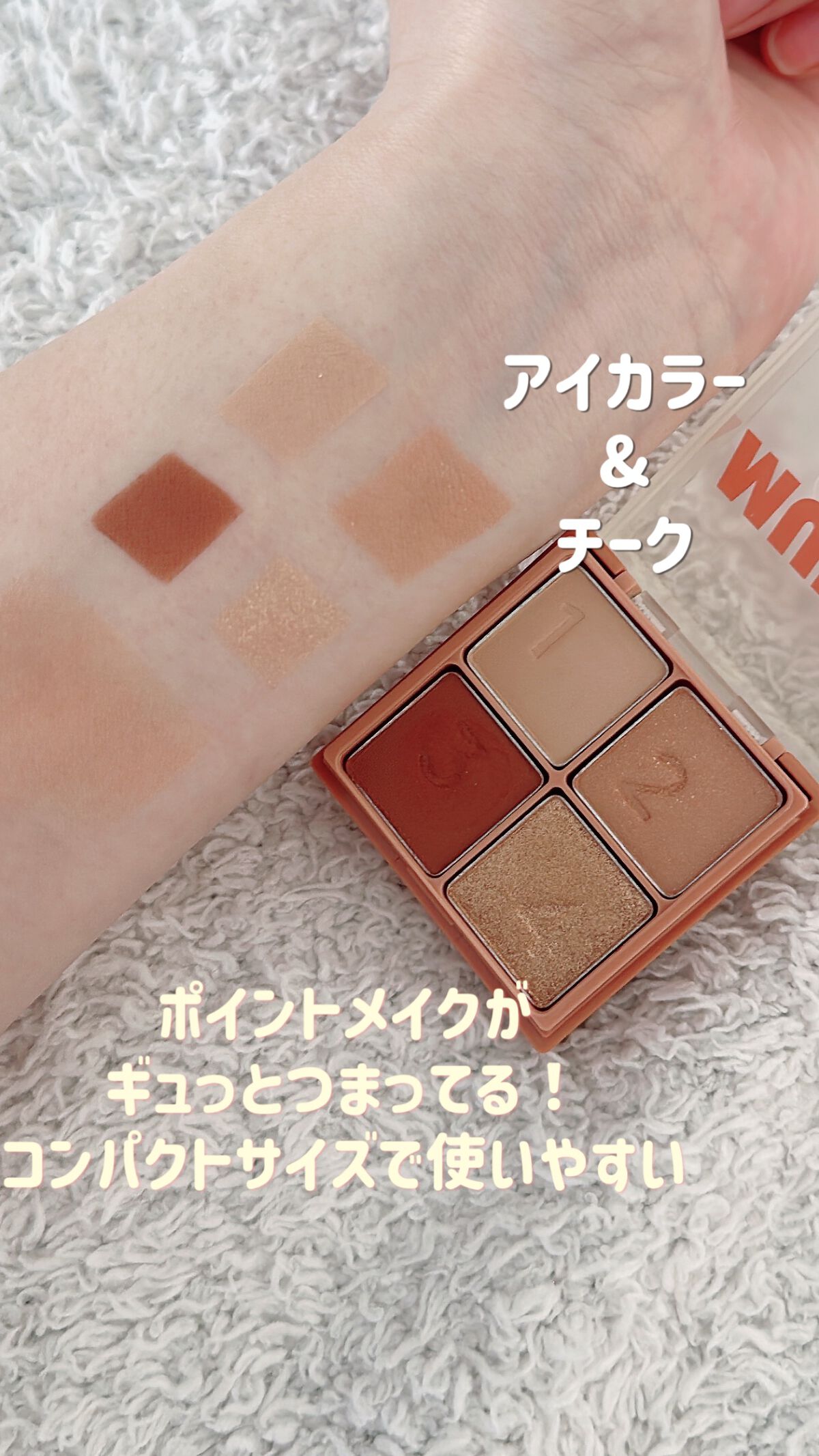 マルチキューブ/i’m meme/マルチパレットを使ったクチコミ（1枚目）