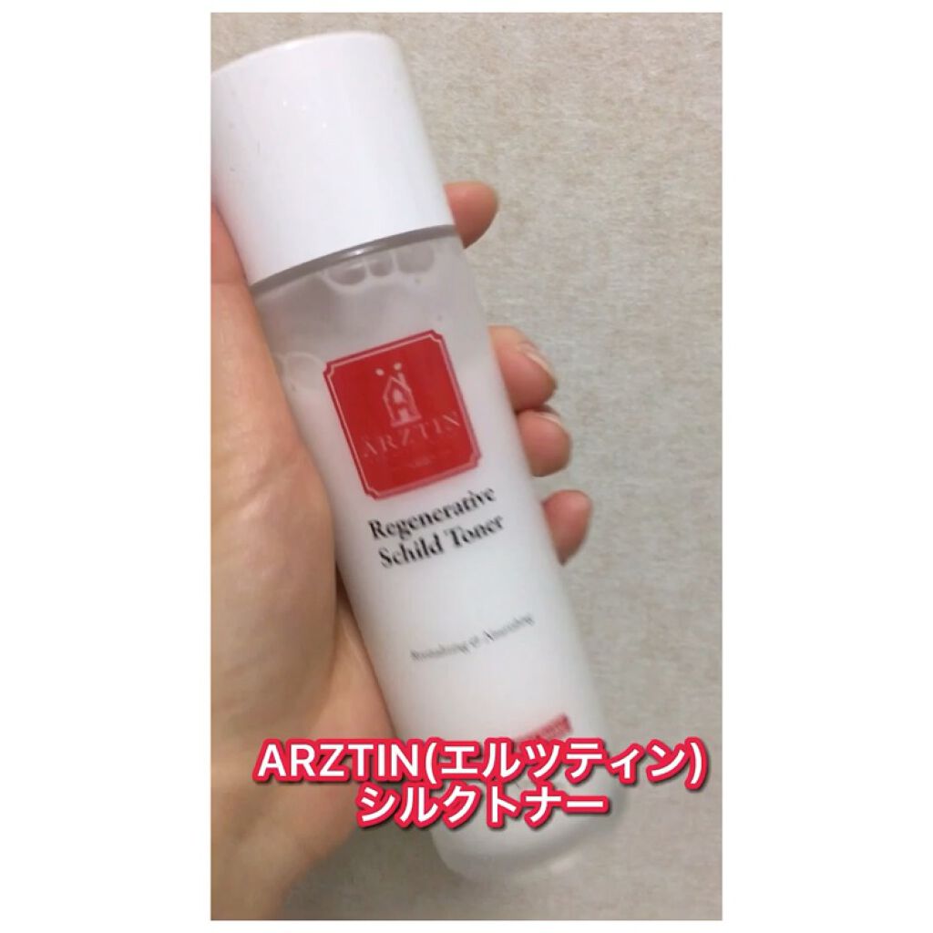シルクトナー/エルツティン/化粧水を使ったクチコミ（2枚目）