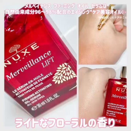 メルベイヤンス ファーミング オイル セラム/ニュクス/美容液を使ったクチコミ(2枚目)