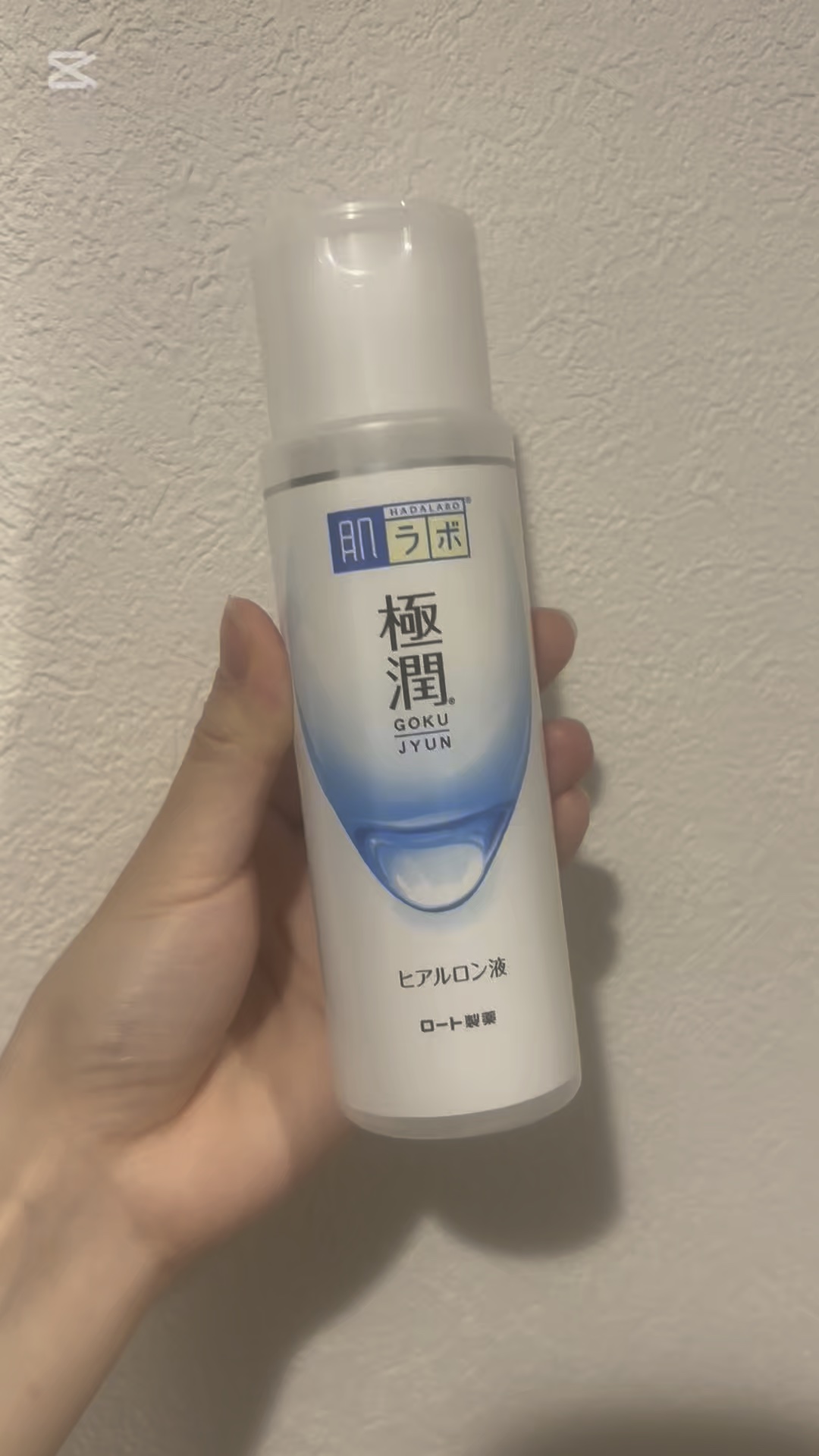 極潤ヒアルロン液（ハダラボモイスト化粧水d）/肌ラボ/化粧水を使ったクチコミ（1枚目）