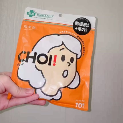 肌美精 CHOIマスク 薬用乾燥肌あれケア/肌美精/シートマスク・パックの人気ショート動画
