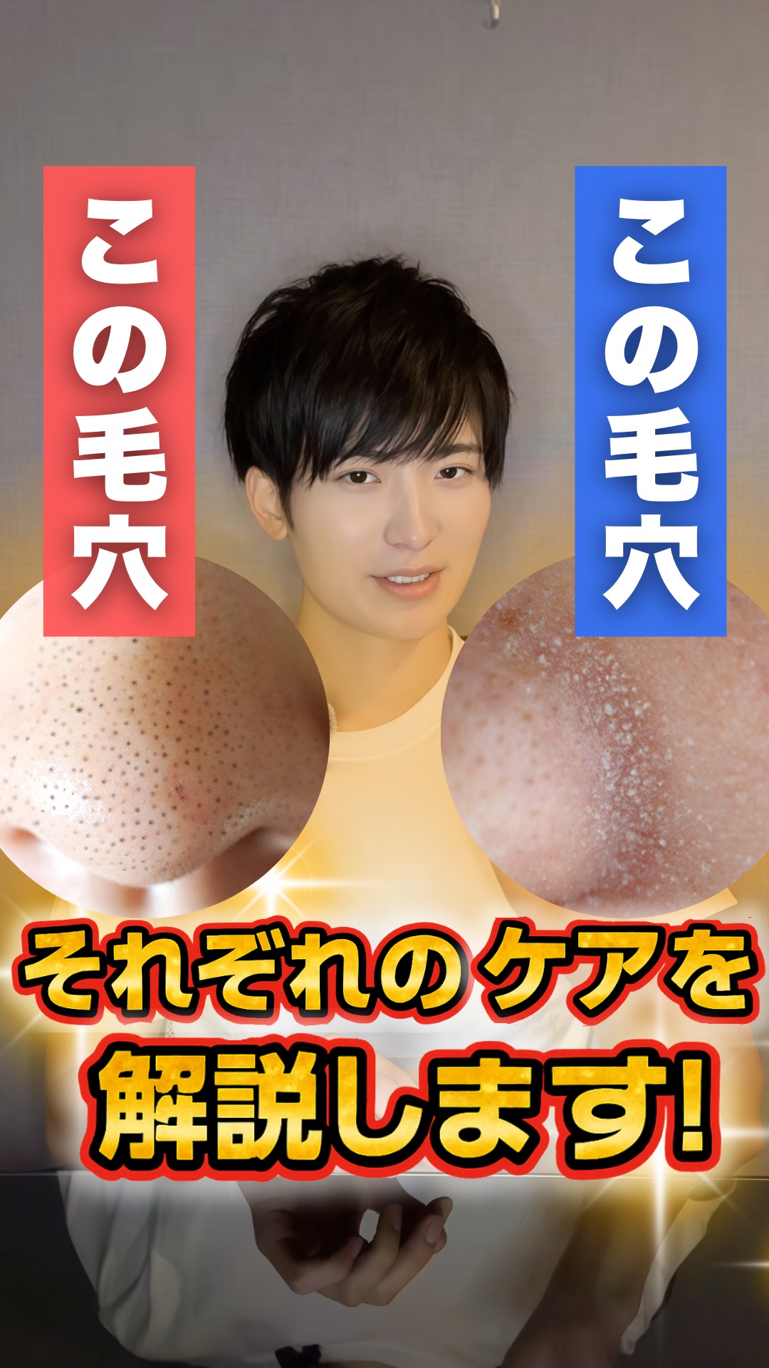 【毛穴別】効果的なスキンケアを教えます✅

同じ詰まり毛穴ですが、毛穴の状態によってケアの方法は変わってきます。
 黒ずみが気になる場合は、皮脂の酸化を 防止する抗酸化成分を取り入れるのがおすすめです🙆‍♀️
 自分の肌悩みの原因を見極め