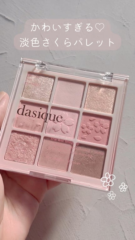 シャドウパレット/dasique/アイシャドウパレットの人気ショート動画