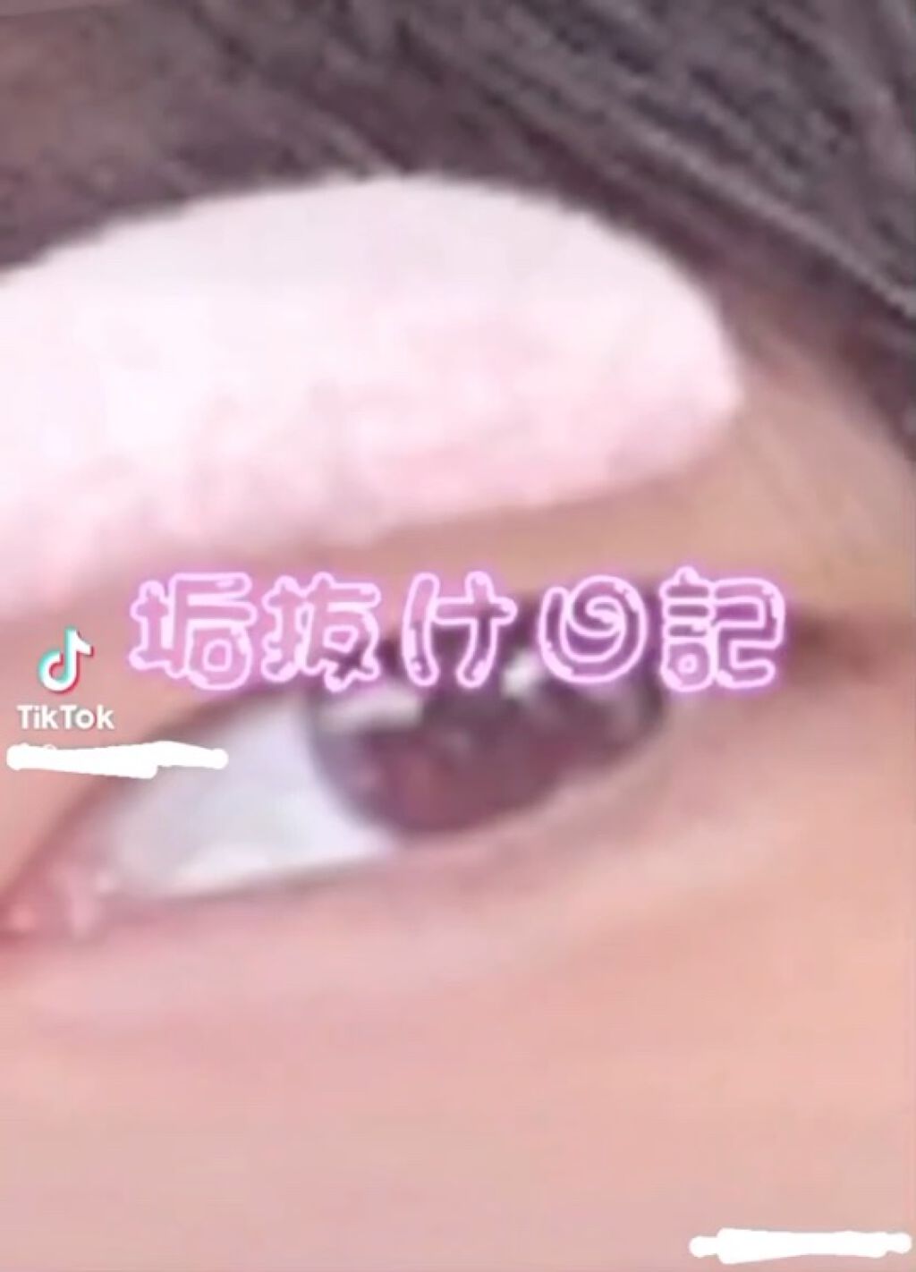 アイトーク/アイトーク/二重まぶた用アイテムを使ったクチコミ（1枚目）