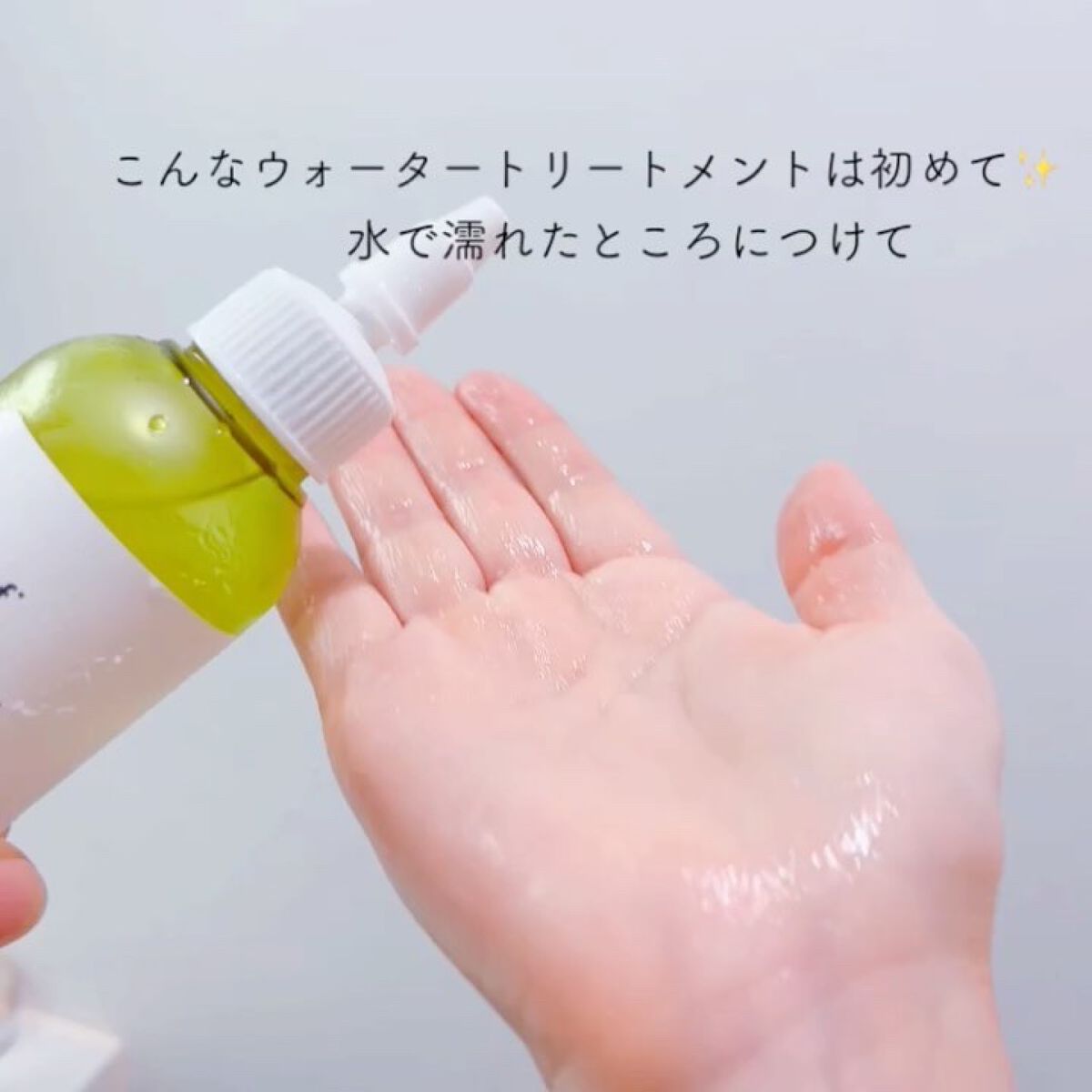 ベター ルートウォータートリートメント/Daleaf/洗い流すヘアトリートメントを使ったクチコミ（3枚目）