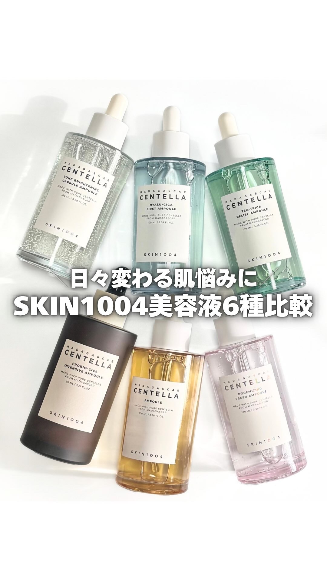 トーンブライトニング カプセルアンプル/SKIN1004/美容液の人気ショート動画