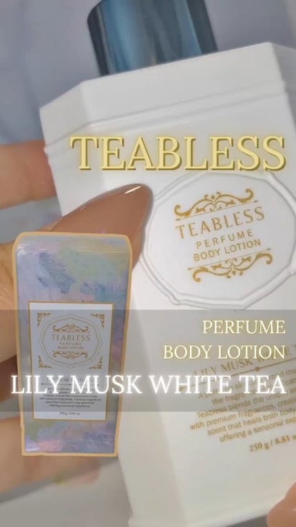 パフュームボディローション リリィムスクホワイトティー/TEABLESS/ボディローションの人気ショート動画
