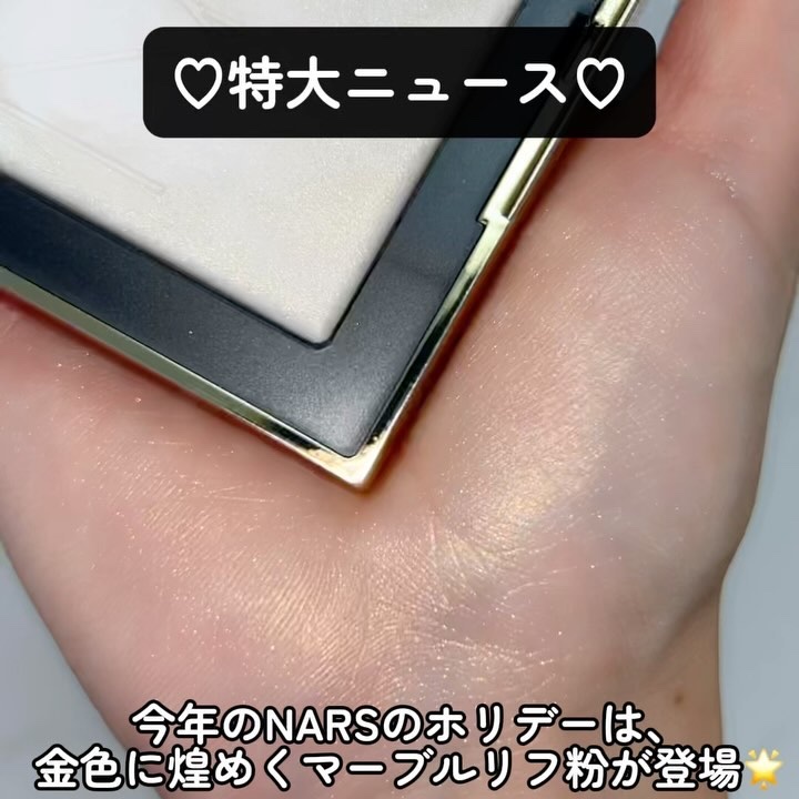 ライトリフレクティング プリズマティックパウダー/NARS/プレストパウダーを使ったクチコミ（2枚目）