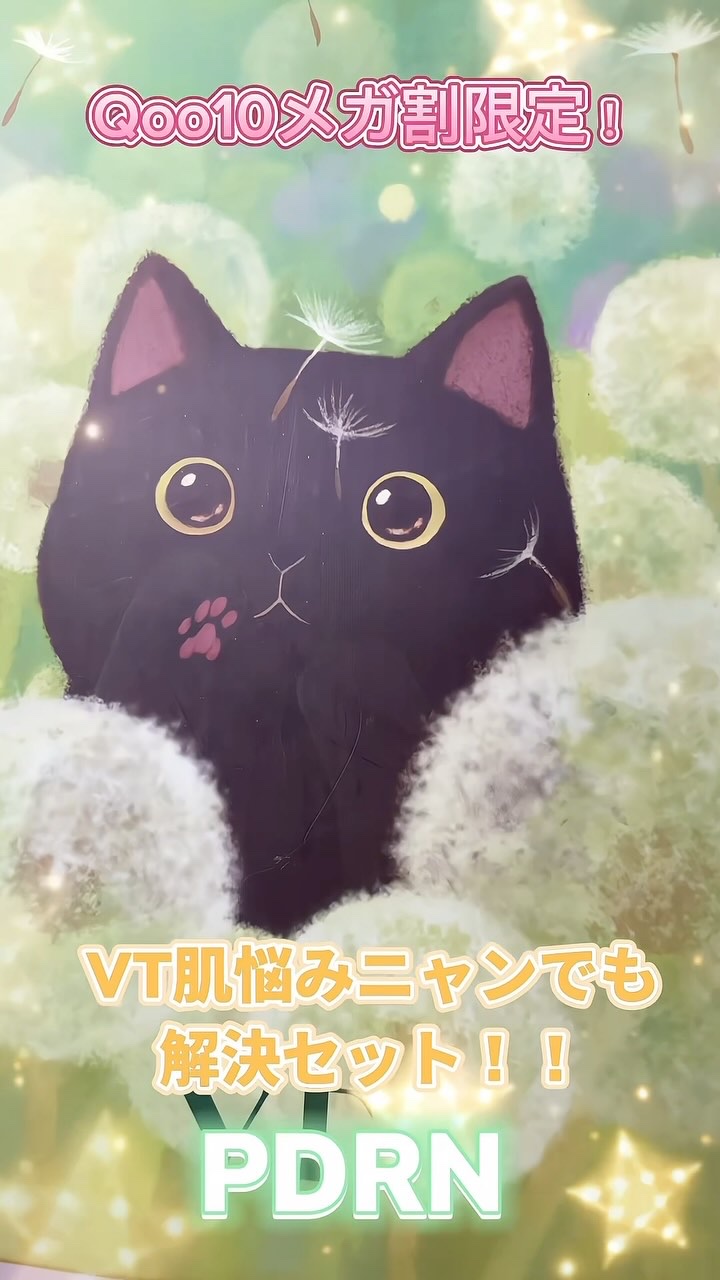 ピーディーアールエヌエッセンス PDRN 100/VT/美容液の人気ショート動画