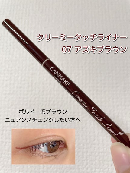 クリーミータッチライナー/キャンメイク/ジェルアイライナーの人気ショート動画
