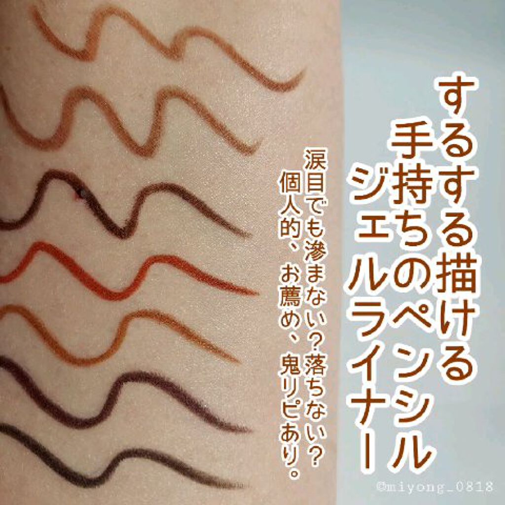 クリームフィットペンシル＜アイライナー＞/ラブ・ライナー/ペンシルアイライナーの人気ショート動画