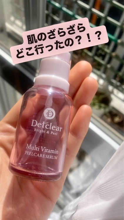 DETクリア ブライト＆ピール ピール美容液/Detclear/美容液を使ったクチコミ（1枚目）