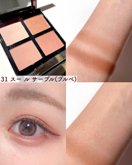 アイ カラー クォード/TOM FORD BEAUTY/アイシャドウパレットの人気ショート動画