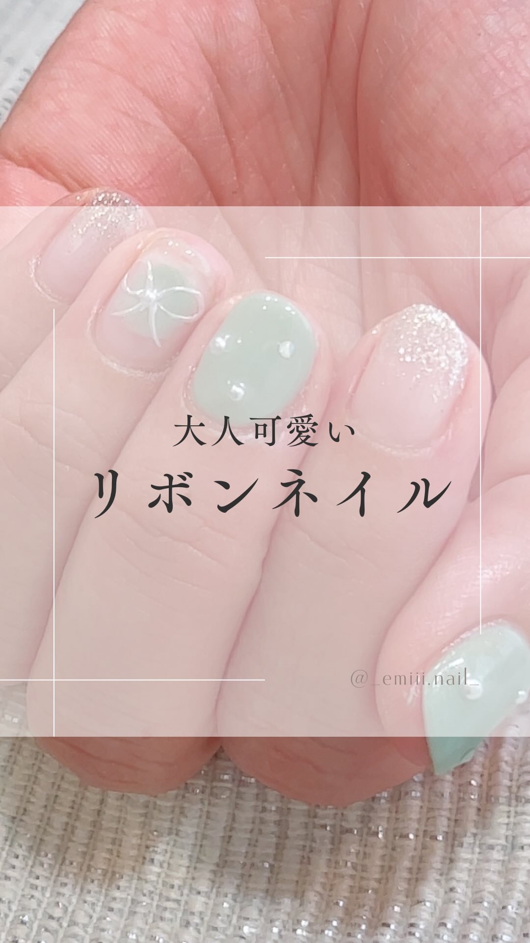 #成城ネイル,#ショートネイル,#垢抜けネイル,#大人上品ネイル,#大人可愛いネイル,#リボンネイル,#くすみカラーネイルのネイルデザイン