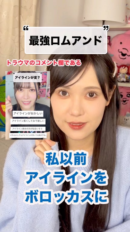 トゥインクルペンライナー/rom&nd/リキッドアイライナーの人気ショート動画