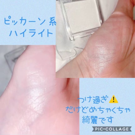 Girls Award ハイライト milky/crayontouch-me/パウダーハイライトを使ったクチコミ(2枚目)