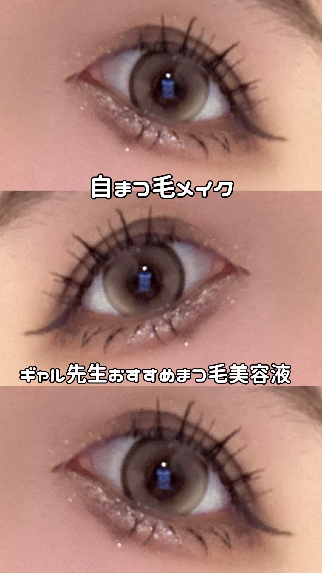 ロングアクティブアイラッシュセラム/COSNORI/まつげ美容液の人気ショート動画