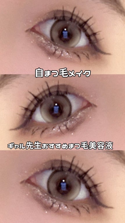 ロングアクティブアイラッシュセラム/COSNORI/まつげ美容液の人気ショート動画