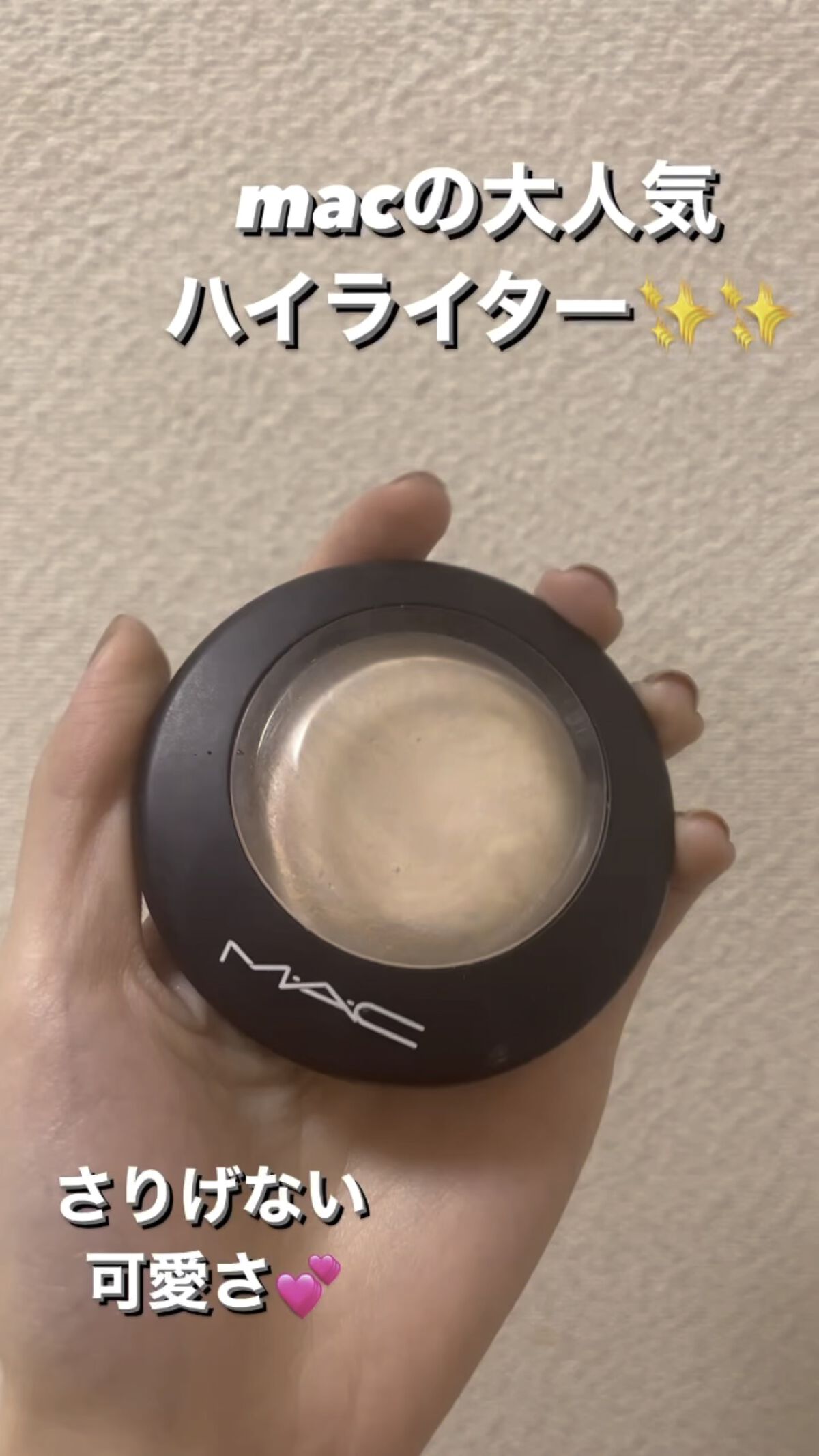 M·A·C ミネラライズ スキンフィニッシュ/M・A・C/パウダーハイライトを使ったクチコミ（1枚目）