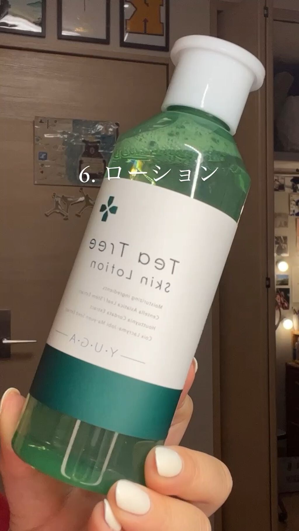 ティーツリースキンマスク/ユーガ/シートマスク・パックの動画クチコミ4つ目