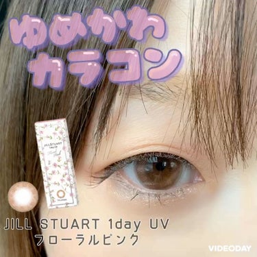 JILL STUART 1day UV/JILL STUART/ワンデー（１DAY）カラコンを使ったクチコミ（1枚目）