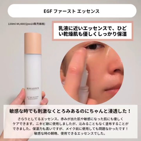 イージーエフタイムリカバリーマイクロエッセンス/Bonajour/美容液を使ったクチコミ（3枚目）