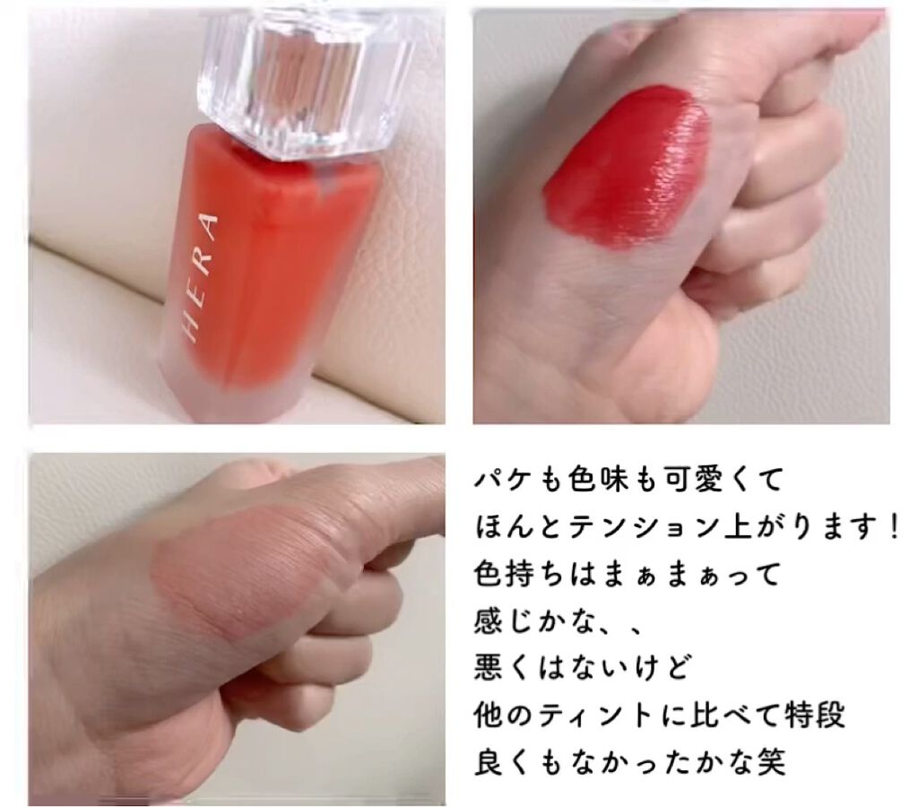 センシュアルフレッシュヌードティント/HERA/リップグロスの動画クチコミ1つ目