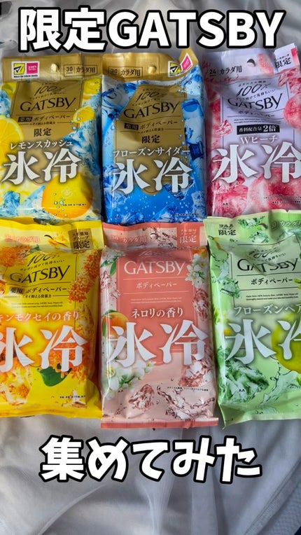 GATSBY Wピーチ(ドン・キホーテ限定)/ギャツビー/デオドラント・制汗剤を使ったクチコミ(1枚目)