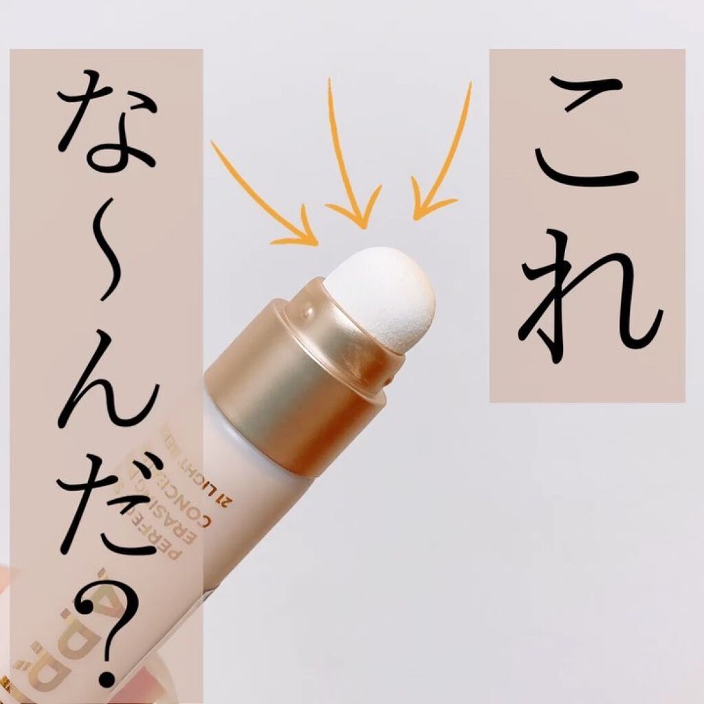 パーフェクトスポットEパフコンシーラー/APRILSKIN/リキッドコンシーラーを使ったクチコミ（1枚目）