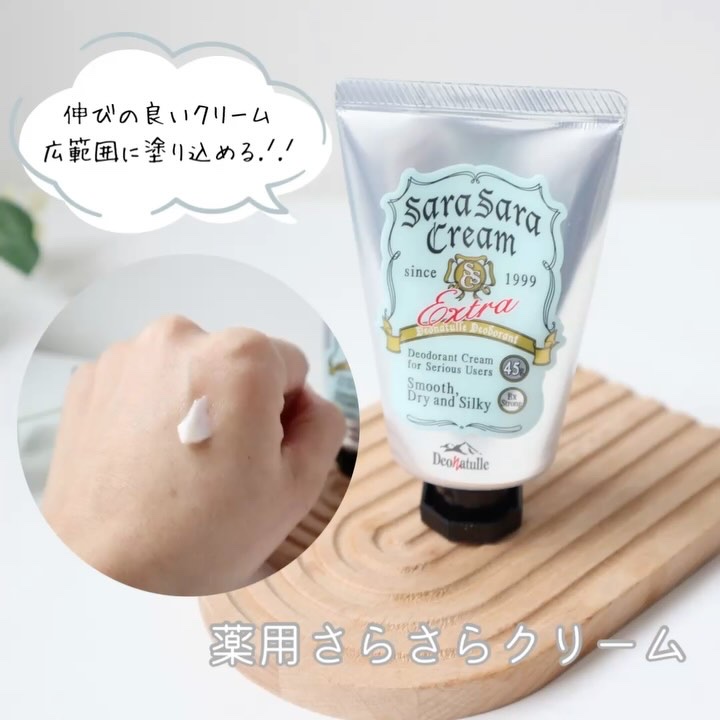 薬用ソフトストーンＷ/デオナチュレ/デオドラント・制汗剤を使ったクチコミ（3枚目）