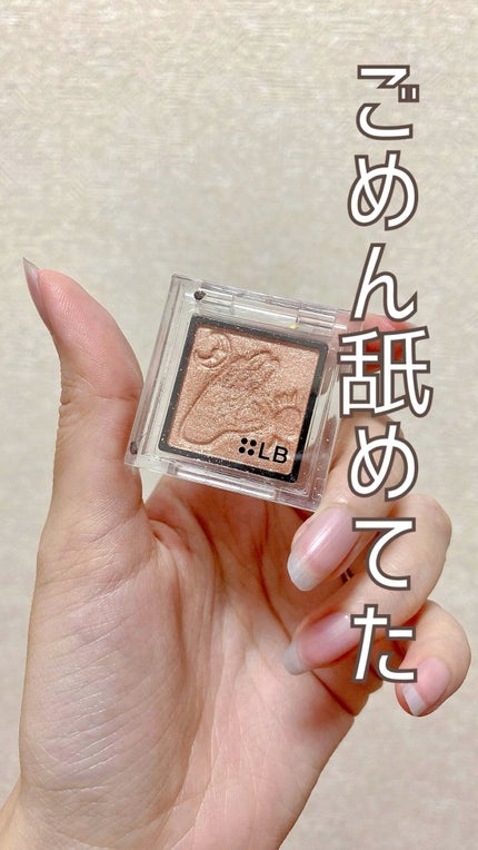 Galaxy Shadow(ギャラクシーシャドウ)/LB/単色アイシャドウの人気ショート動画