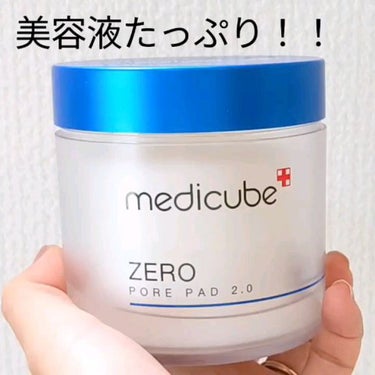 ゼロ毛穴パッド2.0/MEDICUBE/拭き取り化粧水を使ったクチコミ（2枚目）