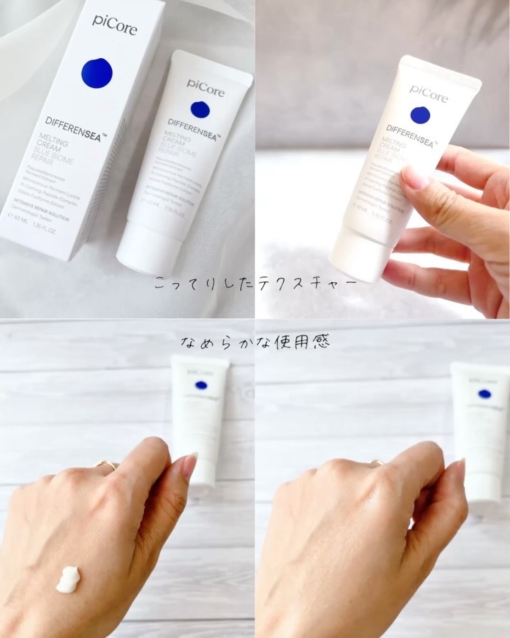 ディファレンシー スージングクリーム/piCore/フェイスクリームを使ったクチコミ（3枚目）
